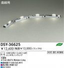 DAIKO ܾѴ DSY-36625