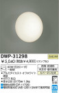 DAIKO Ἴ DWP-31298