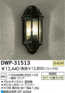 DAIKO ȥɥ饤 DWP-31513