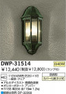 DAIKO ȥɥ饤 DWP-31514