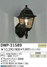 DAIKO ȥɥ饤 DWP-31589