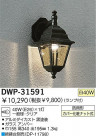 DAIKO ȥɥ饤 DWP-31591