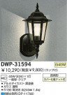 DAIKO ȥɥ饤 DWP-31594
