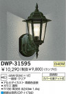 DAIKO ȥɥ饤 DWP-31595