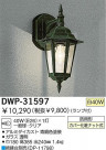 DAIKO ȥɥ饤 DWP-31597