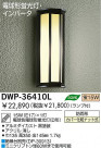 DAIKO ָȥɥ饤 DWP-36410L