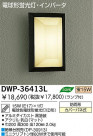 DAIKO ָȥɥ饤 DWP-36413L