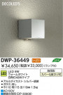 DAIKO LEDȥɥ饤 DWP-36449
