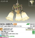 DAIKO ŵ ǥꥢ ڥ DCH-34807L