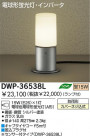 DAIKO ָȥɥ饤 DWP-36538L