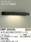 DAIKO ָȥɥ饤 DWP-36626L