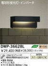 DAIKO ָȥɥ饤 DWP-36628L