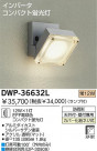 DAIKO ָȥɥ饤 DWP-36632L