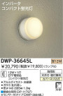 DAIKO ָȥɥ饤 DWP-36645L