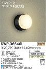 DAIKO ָȥɥ饤 DWP-36646L