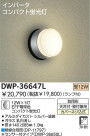 DAIKO ָȥɥ饤 DWP-36647L
