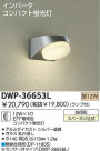 DAIKO ָȥɥ饤 DWP-36653L