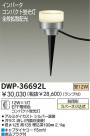 DAIKO ָȥɥ饤 DWP-36692L