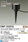 DAIKO ָȥɥ饤 DWP-36693L