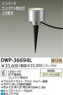 DAIKO ָȥɥ饤 DWP-36694L