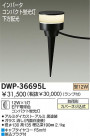 DAIKO ָȥɥ饤 DWP-36695L