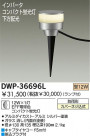 DAIKO ָȥɥ饤 DWP-36696L
