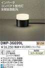 DAIKO ָȥɥ饤 DWP-36699L