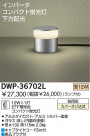 DAIKO ָȥɥ饤 DWP-36702L