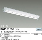 DAIKO ָľũ/GL DWP-51659