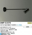 DAIKO ȥɥݥå DWP-51970
