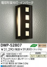 DAIKO ָȥɥ饤 DWP-52807