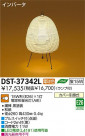 DAIKO ŵ   DST-37342L