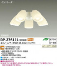 DAIKO ŵ 󥰥ե ƥꥢե DP-37611L