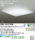 DAIKO Hf١饤 DBF-2937NW