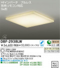 DAIKO Hf١饤 DBF-2938LW