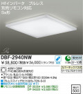 DAIKO Hf١饤 DBF-2940NW