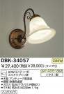 DAIKO ֥饱å DBK-34057