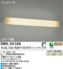 DAIKO ָ֥饱å DBK-34166