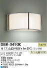 DAIKO ֥饱å DBK-34930