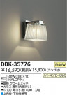 DAIKO ֥饱å DBK-35776