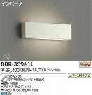 DAIKO ָ֥饱å DBK-35941L