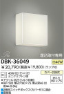 DAIKO ֥饱å DBK-36049