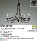 DAIKO ǥꥢ DCH-52768