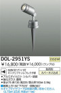 DAIKO ȥɥݥå DOL-2951YS