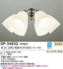 DAIKO 󥰥ե DP-34832