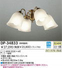 DAIKO 󥰥ե DP-34833