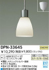 DAIKO ڥ DPN-33645