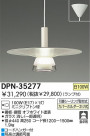 DAIKO ڥ DPN-35277