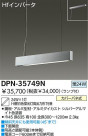 DAIKO ָڥ DPN-35749N