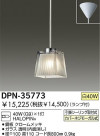 DAIKO ڥ DPN-35773